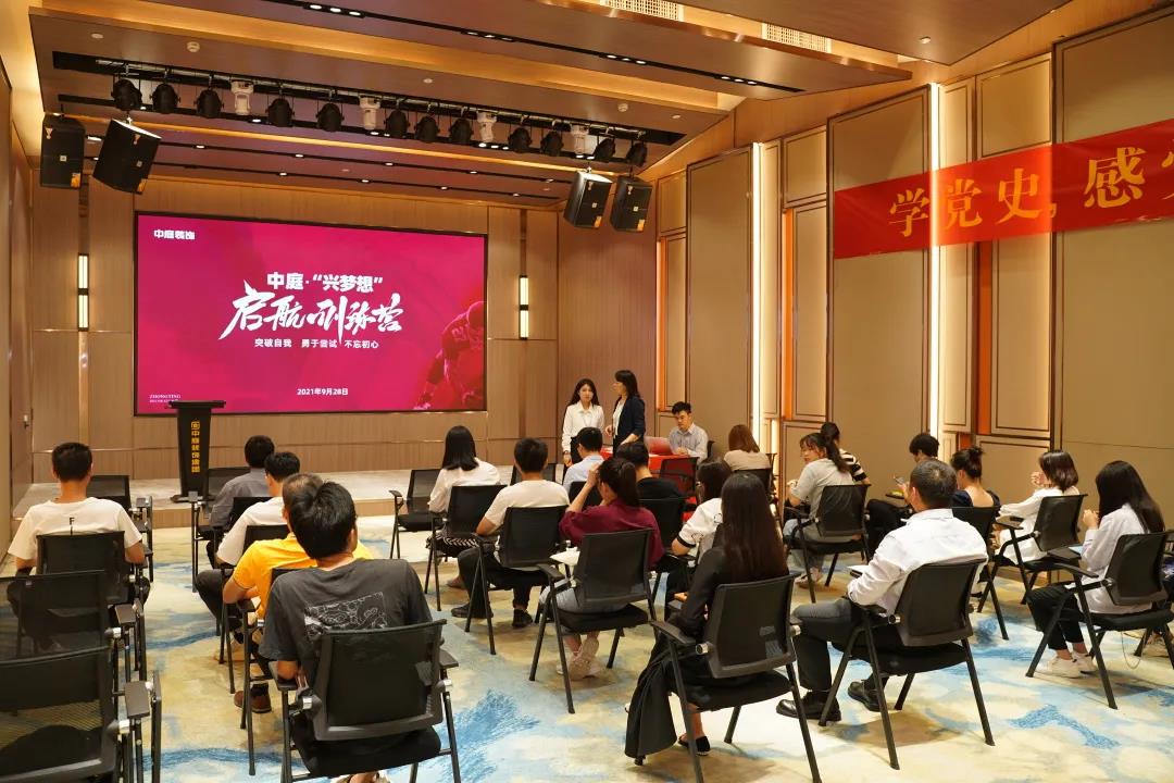 聚新賦能·乘風(fēng)而上│中庭“興夢(mèng)想”啟航訓(xùn)練營(yíng)圓滿舉辦！