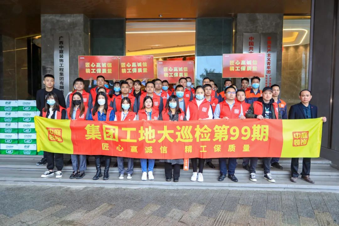 集團工地大巡檢丨匠心贏誠信，精工保質(zhì)量