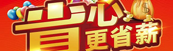 南寧裝修公司出大事了，南寧裝修公司中庭裝飾活動開始了