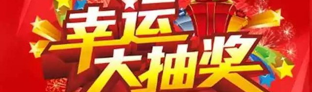 新年大惠家裝1.1折，讓你“任性購”！??！