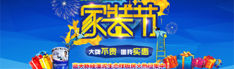 真正的家裝節(jié)來了！全房家電+全房硅藻泥+免單裝修+...點(diǎn)擊立省46800元（廣西人必看）