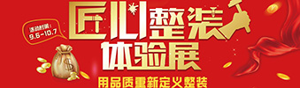 匠心整裝 || 您心之所向，我們心之所系