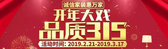 搶！2019開年大戲，把裝修交給我，您放心上班去