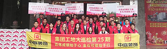 集團(tuán)工地大巡檢 | 工地突擊檢查，專注細(xì)節(jié)，堅守品質(zhì)