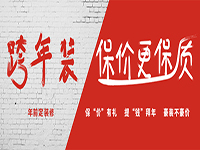 不看不知道，一看嚇一跳?？缒暄b修的好處原來這么多！