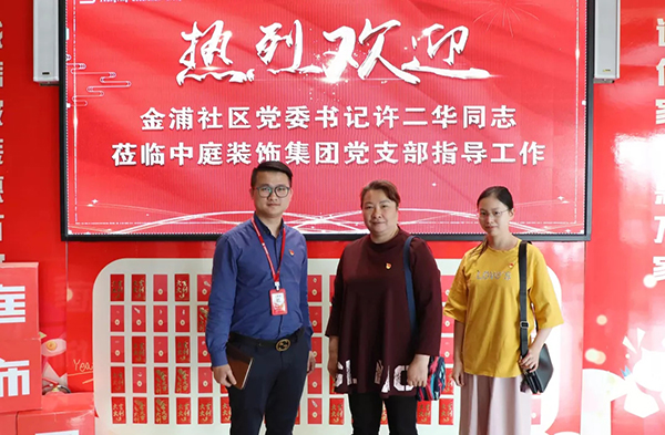 【先鋒引領(lǐng)，凝心聚力】金浦社區(qū)黨委書記蒞臨集團宣導(dǎo)“學(xué)習(xí)強國” 平臺