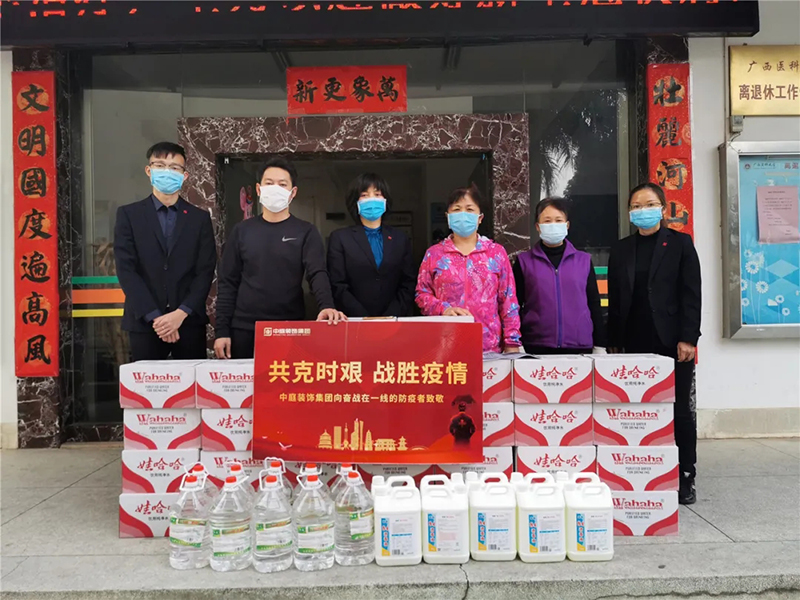 共克時艱，“疫”不容辭！中庭集團向一線抗疫工作者捐贈防疫物資