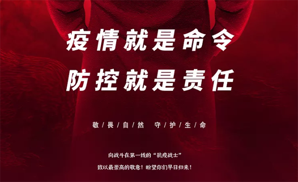 中庭支援抗疫前線，急需防疫物資供應(yīng)渠道！
