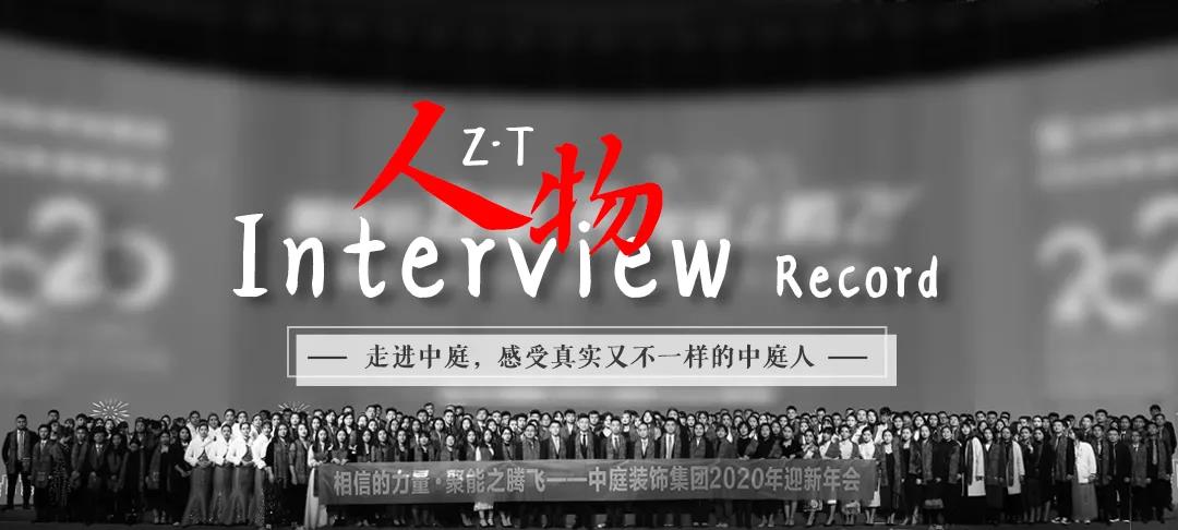 榜樣力量 | 走進中庭，感受真實又不一樣的中庭人