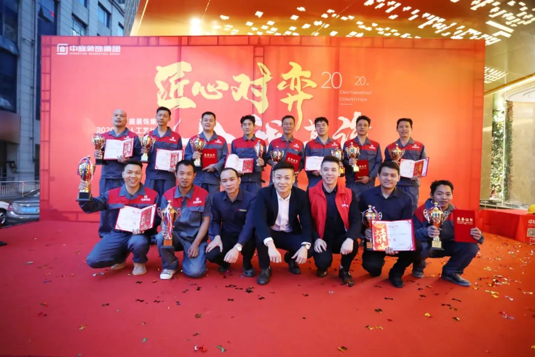 匠心對弈·舍我其誰——中庭裝飾集團2020年匠人工藝比賽成功舉辦！